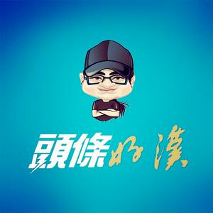 好汉
