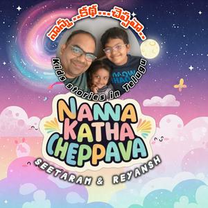 Nanna Katha Cheppava - Telugu Podcast Stories for Kids