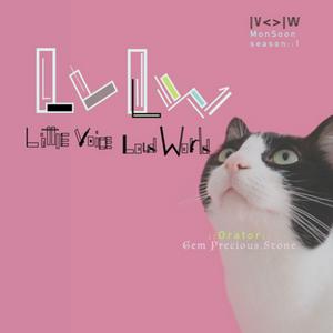 Little Voice <> Loud World