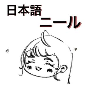 NihongoNeel