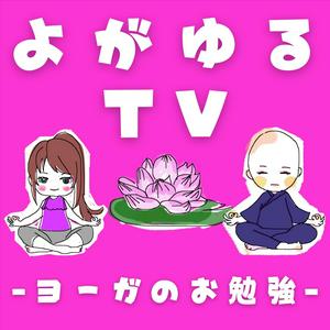 RitaのYOGAでゆるめるディープな時間