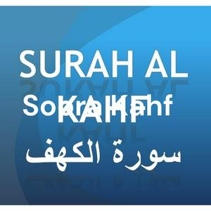 Soora Kahf சூரா கஹ்ப்
