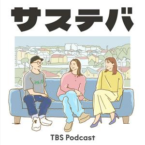 サステバ