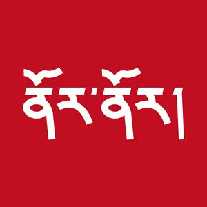 Tibetan Children's Stories