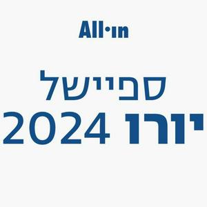 יורו 2024